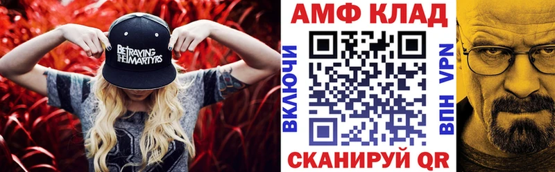 АМФ 98%  blacksprut как зайти  shop телеграм  Новый Уренгой 