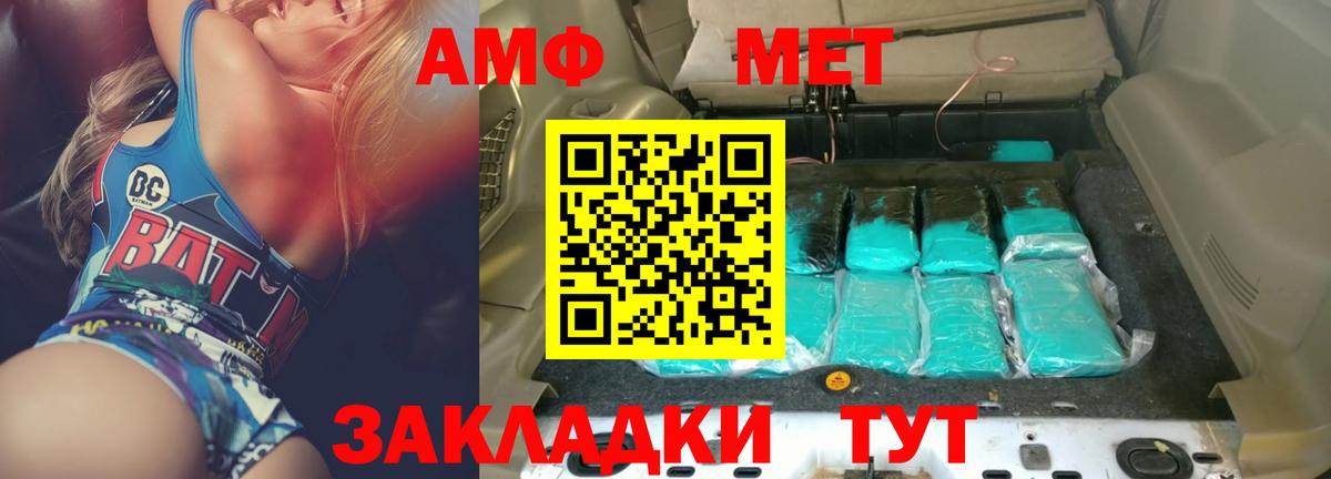 Amphetamine  АМФЕТАМИН VHQ  Amphetamine  Вход с VPN  Новый Уренгой 