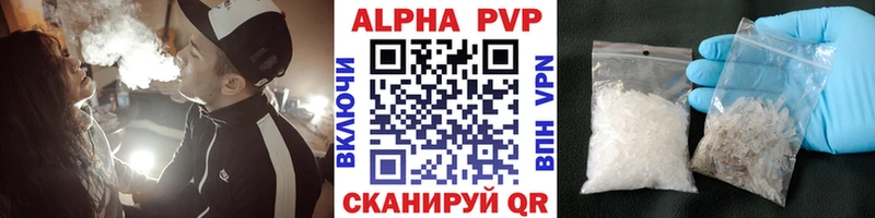 A-PVP Crystall  Новый Уренгой 