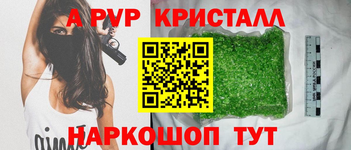 Alpha-PVP  Вход с VPN  Новый Уренгой  Альфа ПВП СК КРИС  Альфа ПВП крисы CK 
