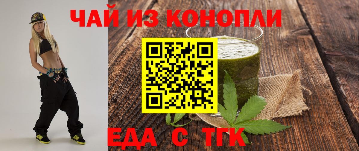 Cannafood конопля  Вход с VPN  Новый Уренгой 