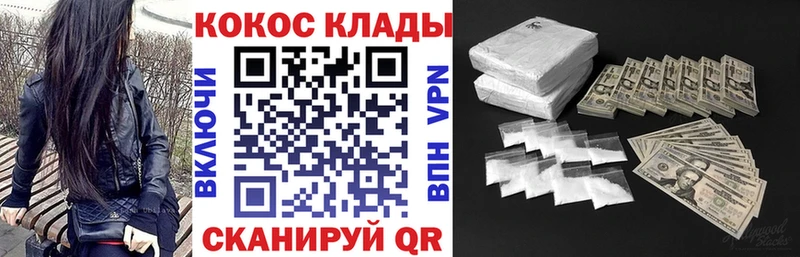 KRAKEN маркетплейс  Новый Уренгой  КОКАИН Эквадор  продажа наркотиков 