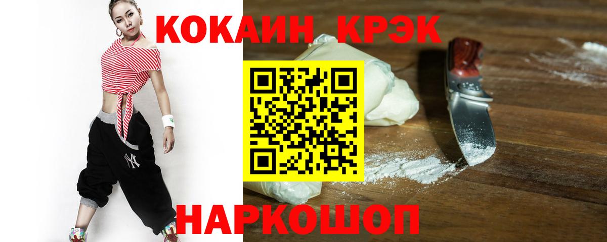 Кокаин Колумбийский Новый Уренгой
