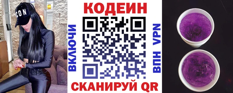 площадка клад  Новый Уренгой  Codein Purple Drank 