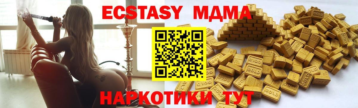 Новый Уренгой  МЕГА ONION  Экстази  Ecstasy Punisher  Вход с VPN  ЭКСТАЗИ 250 мг 