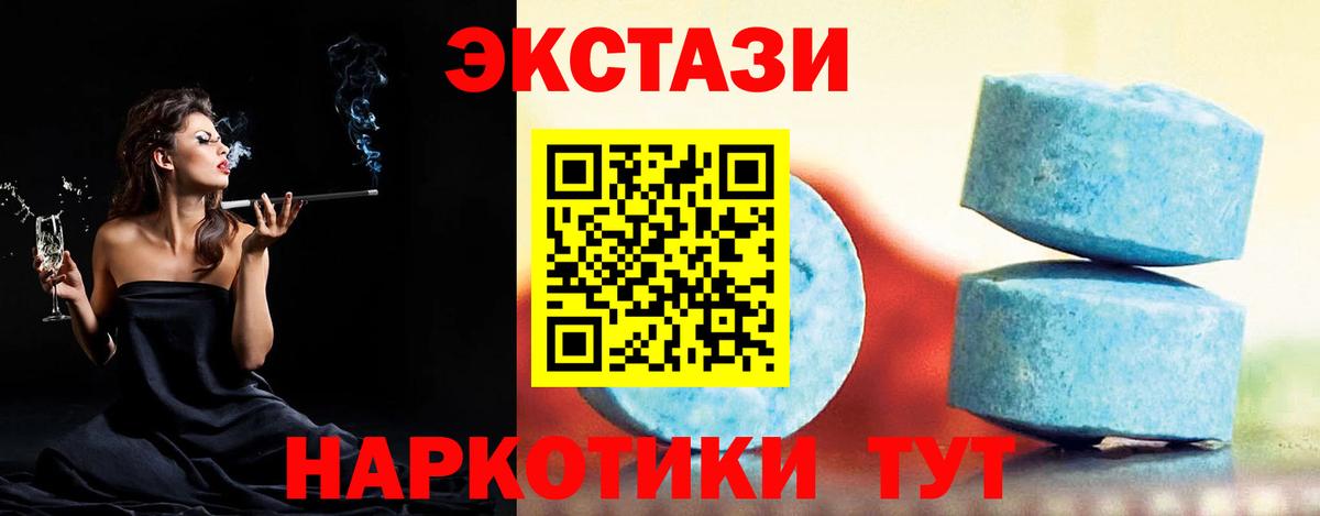 Ecstasy 300 mg Новый Уренгой