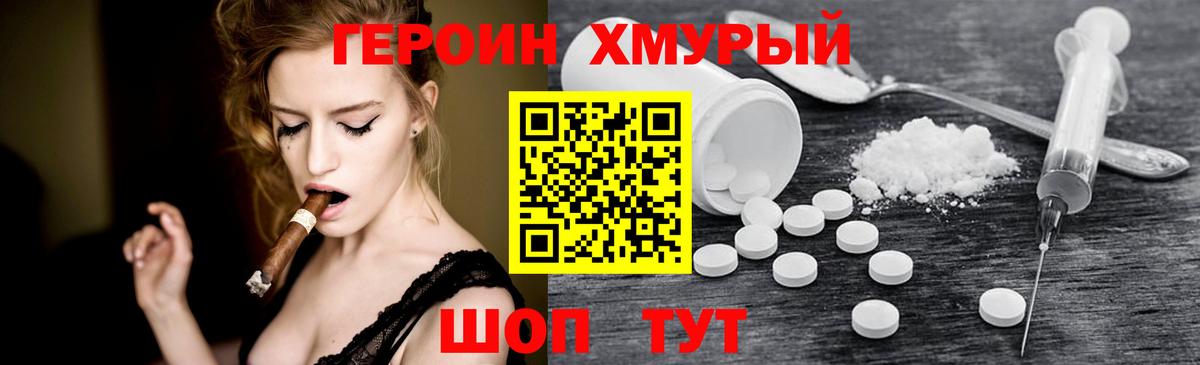 Героин афганец  Героин  Новый Уренгой  Вход с VPN 
