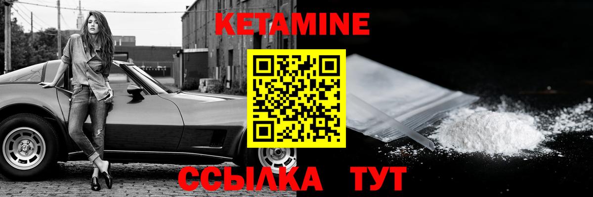 Кетамин ketamine  КЕТАМИН VHQ  Новый Уренгой  Вход с VPN 