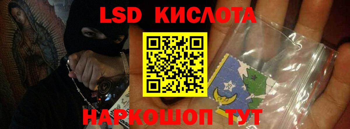 LSD-25 экстази кислота Новый Уренгой