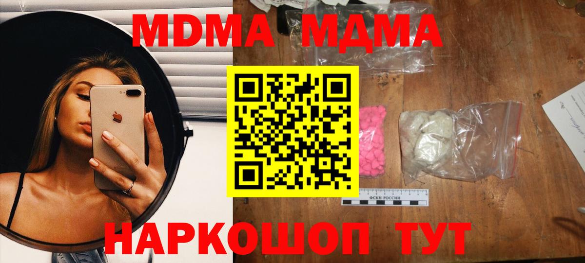 Новый Уренгой  MDMA VHQ  MDMA Molly  Вход с VPN 