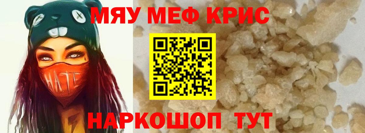 Мефедрон кристаллы  МАРИХУАНА  COCAIN  Гашиш  Новый Уренгой  Вход с VPN 