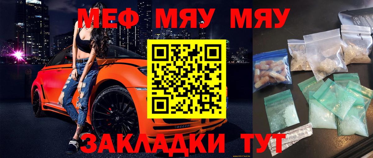 Меф Новый Уренгой