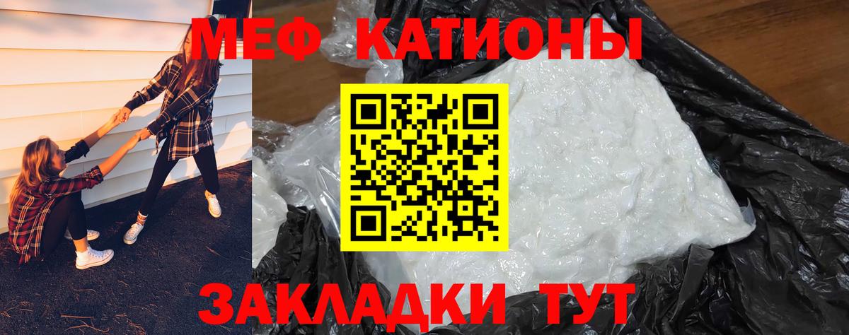 Меф  Вход с VPN  Новый Уренгой  Мефедрон  МЯУ-МЯУ мяу мяу  МЕФ mephedrone 