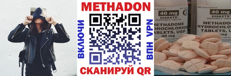 МЕТАДОН methadone  Новый Уренгой 
