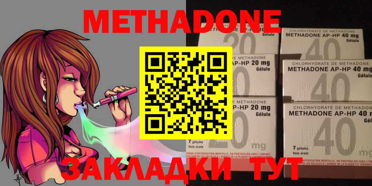 Новый Уренгой  МЕТАДОН белоснежный  Вход с VPN  Метадон кристалл 