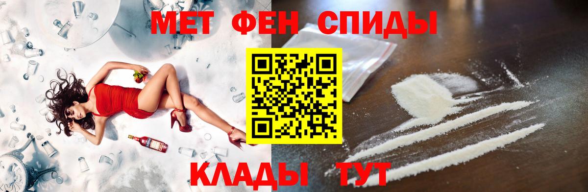 МЕТАМФЕТАМИН кристалл Новый Уренгой
